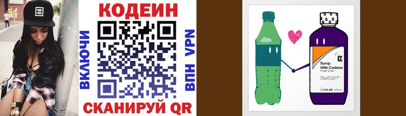 даркнет сайт Белоярский darknet официальный сайт Кодеиновый сироп Lean напиток Lean (лин)