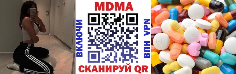 MDMA кристаллы  Белоярский 