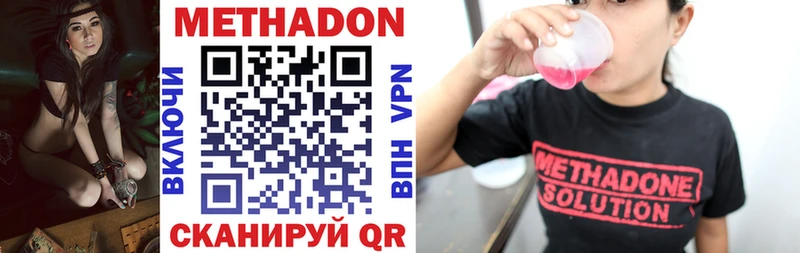 Метадон VHQ  Белоярский 