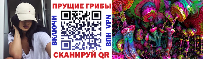 Галлюциногенные грибы прущие грибы  сайты даркнета как зайти  Белоярский 